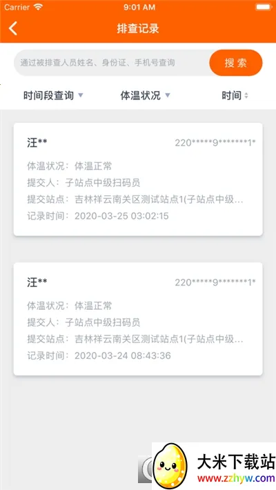 �����ж���׿���ֻ���v3.0.2 ��Ѱ��ͼ