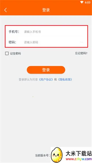 码上行动安卓版手机版 码上行动安卓版手机版