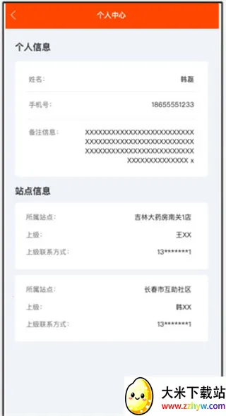 码上行动安卓版手机版 码上行动安卓版手机版