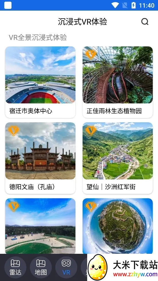 ��������(���ǵ�������)v12 �ֻ����ͼ