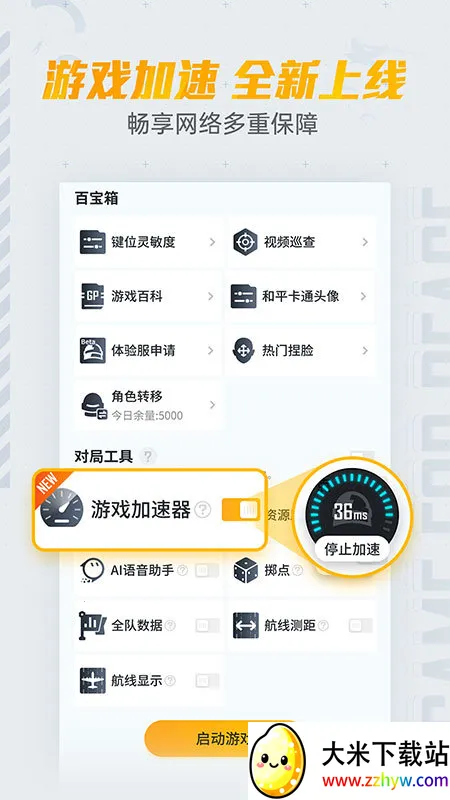 ��ƽӪ��2026�ٷ�����v3.34.3.1496 �ֻ����ͼ