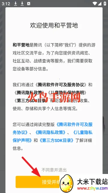 ��ƽӪ��2026�ٷ�����