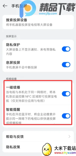 OPPO�豸����2026���ذ�װv16.7.12 �ٷ������ͼ