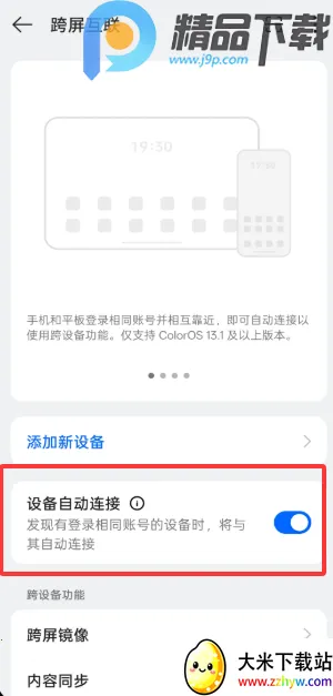 OPPO�豸����2026���ذ�װv16.7.12 �ٷ������ͼ