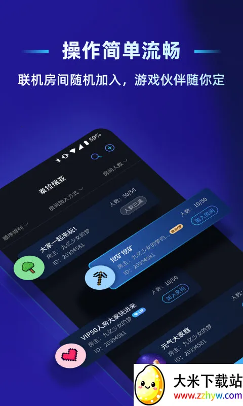 �����ѹ�Ӣ����(��Ϸ��������)v2.8.0 �ٷ������ͼ