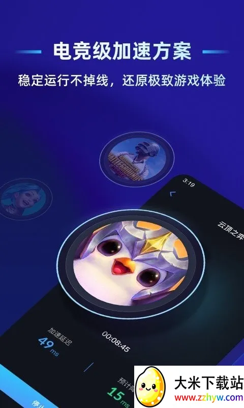 �����ѹ�Ӣ����(��Ϸ��������)v2.8.0 �ٷ������ͼ