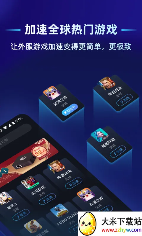 �����ѹ�Ӣ����(��Ϸ��������)v2.8.0 �ٷ������ͼ