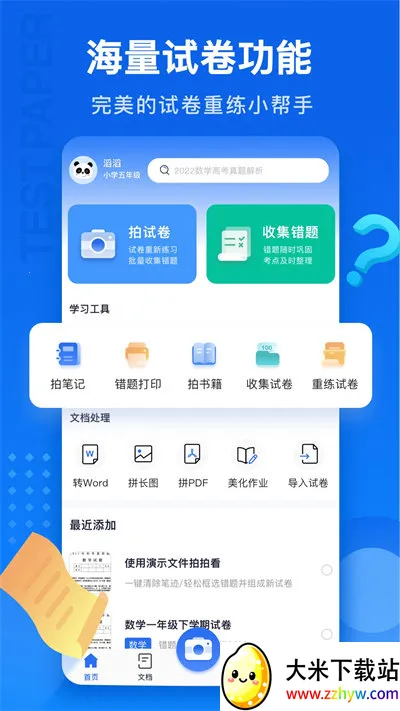 �Ծ�1002026���°汾v1.0.114.114.251215 ��Ѱ��ͼ