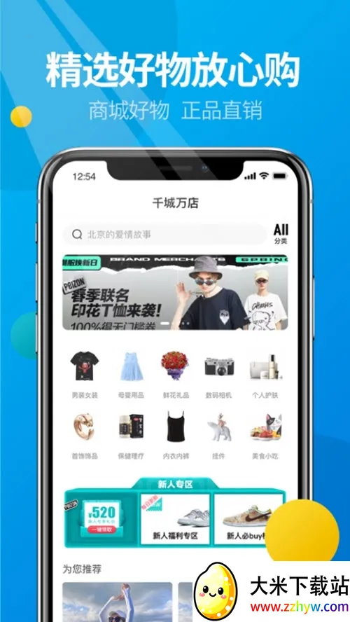 ΢��(�罻����ƽ̨)v5.6.0 ��׿���ͼ