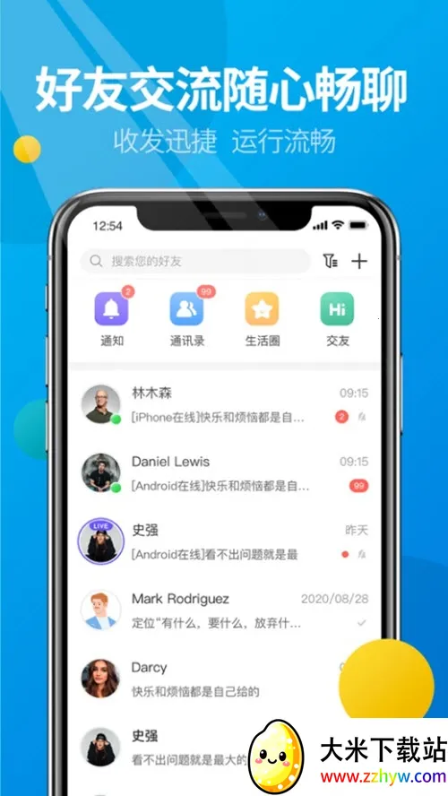 ΢��(�罻����ƽ̨)v5.6.0 ��׿���ͼ