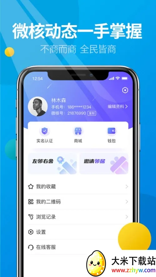 ΢��(�罻����ƽ̨)v5.6.0 ��׿���ͼ