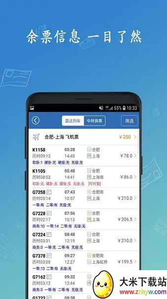 12306���Ʊ2026�ٷ�����v8.9.29 �ٷ������ͼ