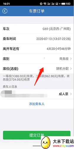 12306���Ʊ2026�ٷ�����