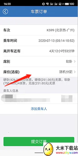 12306���Ʊ2026�ٷ�����