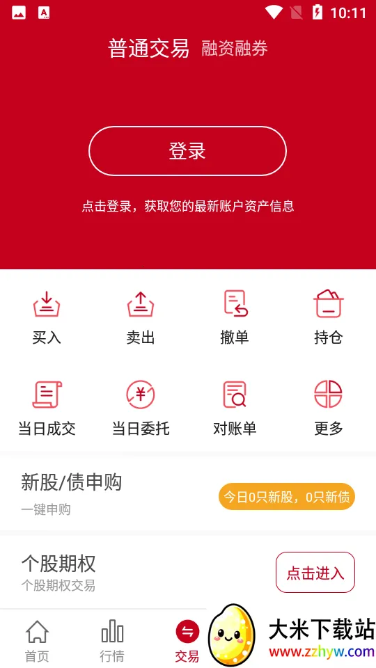 ��ʱ��֤ȯ(֤ȯ����ƽ̨)v6.0.1.8 ��Ѱ��ͼ