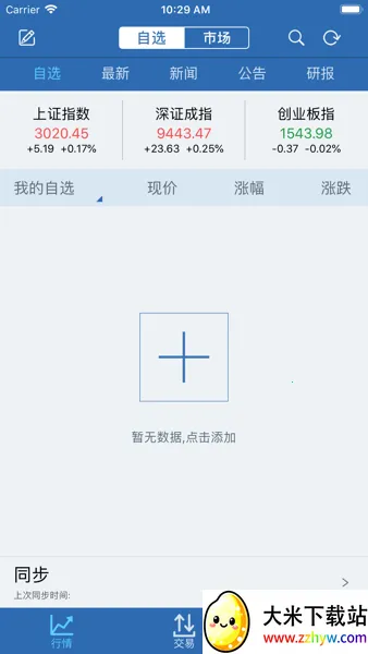 ��ʱ��֤ȯ(֤ȯ����ƽ̨)