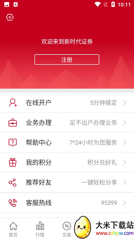 ��ʱ��֤ȯ(֤ȯ����ƽ̨)v6.0.1.8 ��Ѱ��ͼ