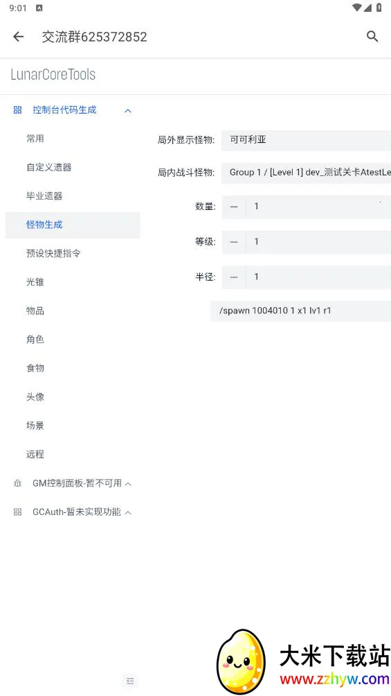 ָ��������2026���°汾v1.0.0 �ֻ����ͼ