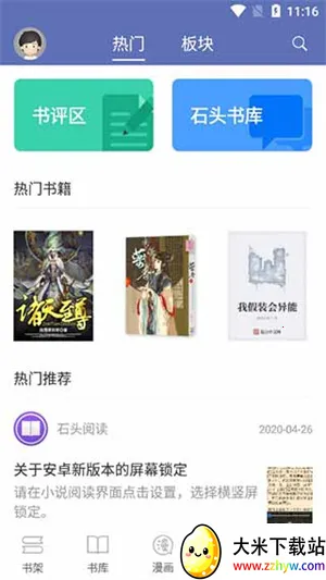 ʯͷ�Ķ�2026���°汾v13.4 �ֻ����ͼ