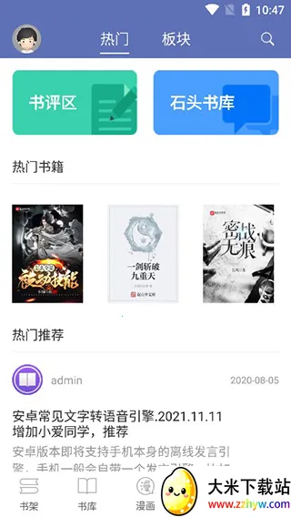 ʯͷ�Ķ�2026���°汾