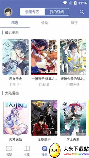 ʯͷ�Ķ�2026���°汾v13.4 �ֻ����ͼ