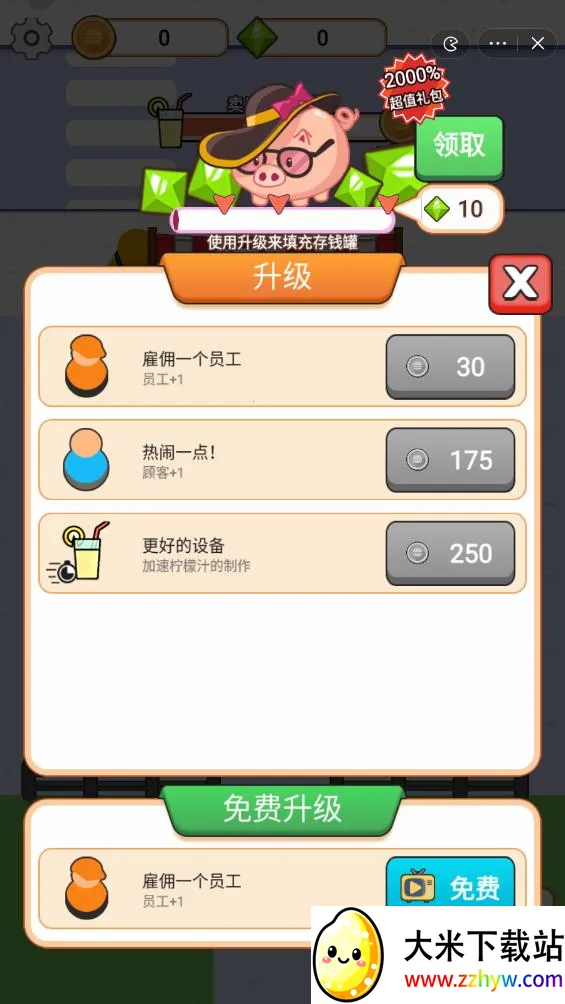 �������������޽����ʯ��׿���ֻ���v1.0 ��׿���ͼ