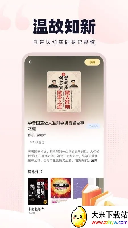 �¹�ʰ��(�Ķ�ѧϰ����)v1.0.2 �ֻ����ͼ