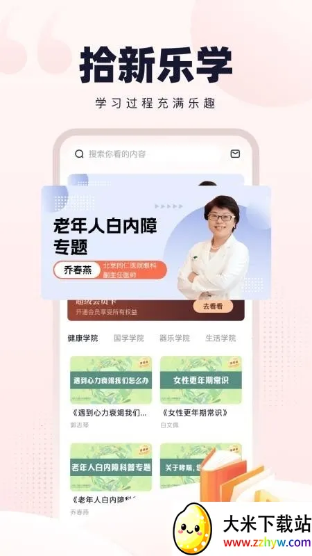 �¹�ʰ��(�Ķ�ѧϰ����)v1.0.2 �ֻ����ͼ