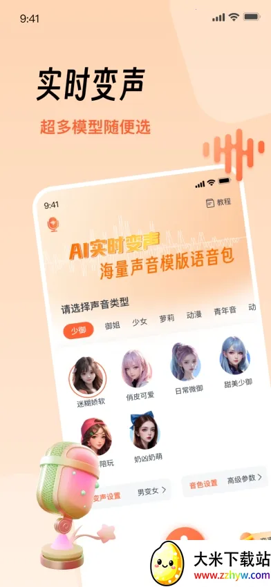 TT������(��������������)v2.0.2 ��Ѱ��ͼ