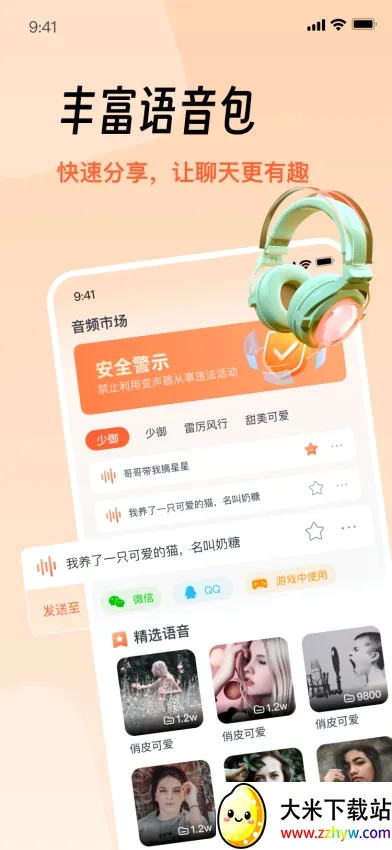 TT������(��������������)v2.0.2 ��Ѱ��ͼ