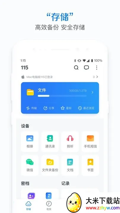 115����2026���ذ�װv36.0.1 �ֻ����ͼ