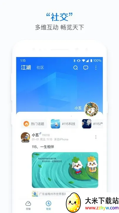 115����2026���ذ�װv36.0.1 �ֻ����ͼ