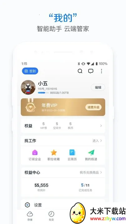 115����2026���ذ�װv36.0.1 �ֻ����ͼ