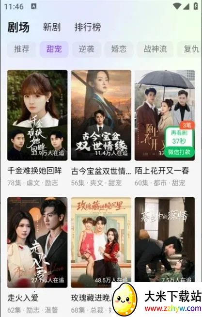 Ȥ����(�̾粥������)v1.0.0 �ֻ����ͼ