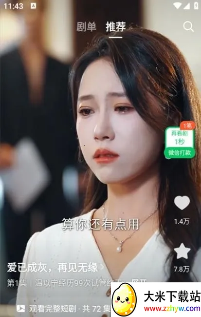 Ȥ����(�̾粥������)v1.0.0 �ֻ����ͼ