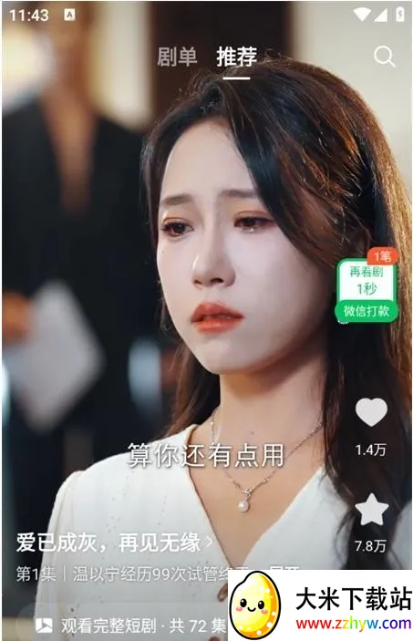 Ȥ����(�̾粥������)