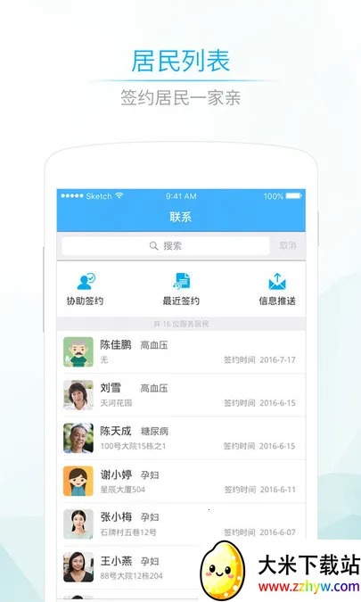 ����580(����ҽ�Ʒ���)v4.13.6 �ٷ������ͼ