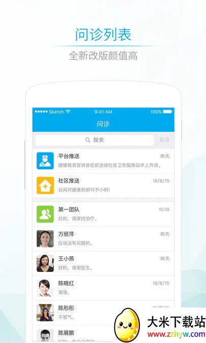 ����580(����ҽ�Ʒ���)v4.13.6 �ٷ������ͼ