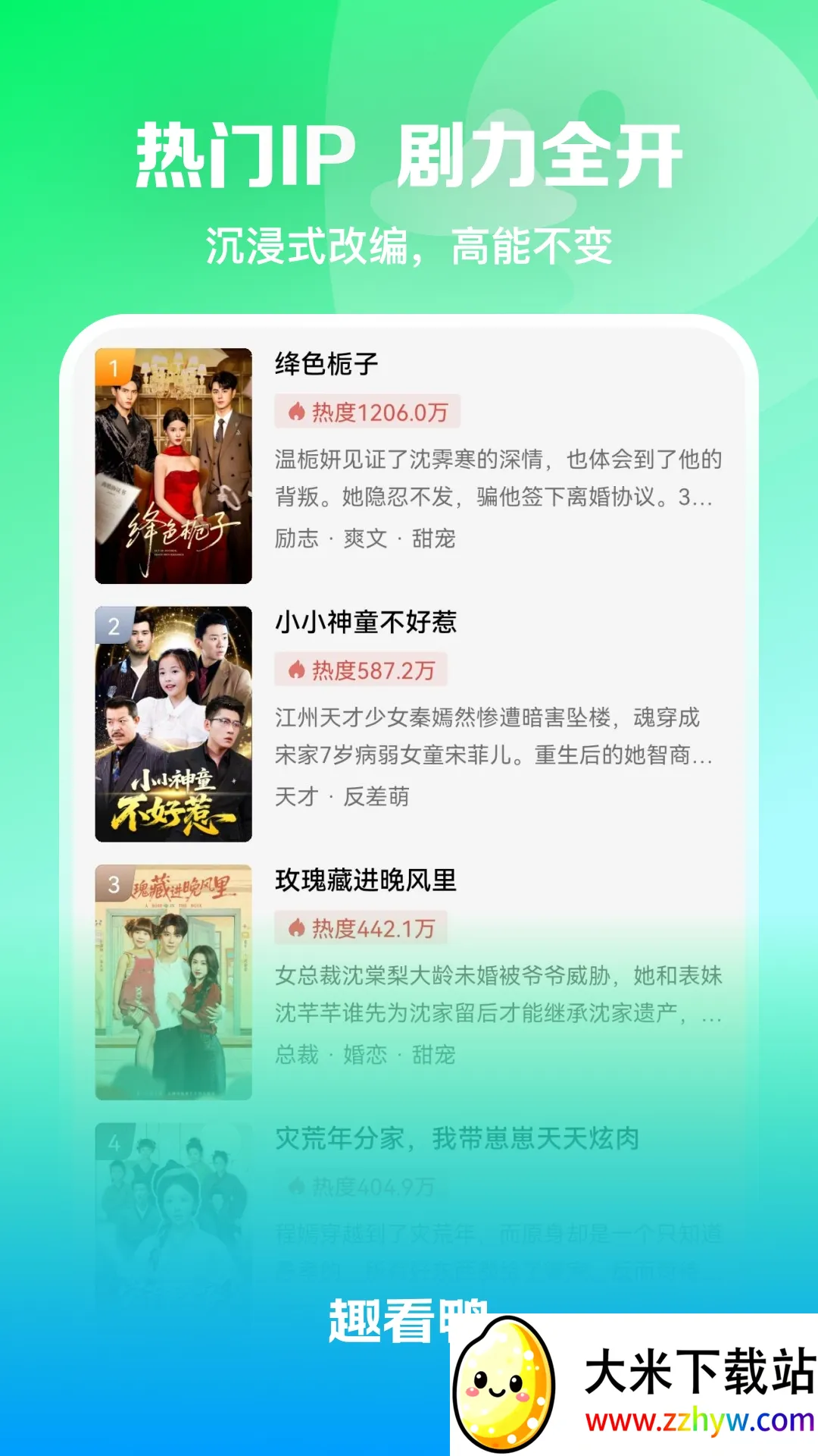 Ȥ��Ѽ2026�ٷ�����v1.0.0 �ֻ����ͼ