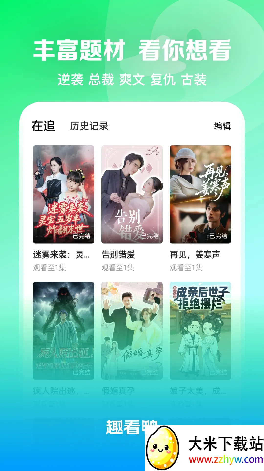 Ȥ��Ѽ2026�ٷ�����v1.0.0 �ֻ����ͼ