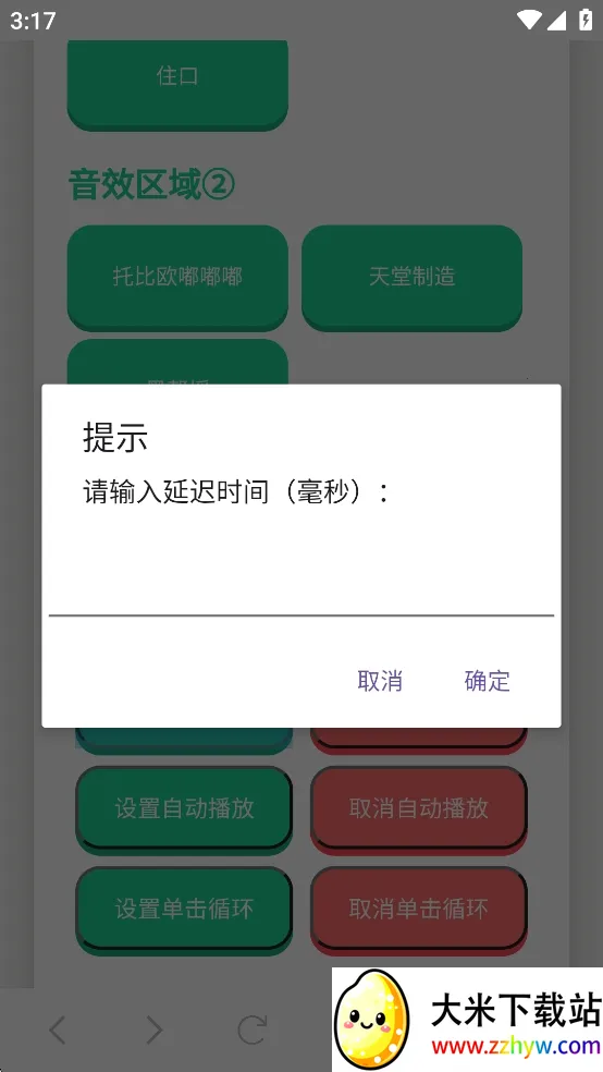 JOJO������2026���°汾v1.02 �ٷ������ͼ