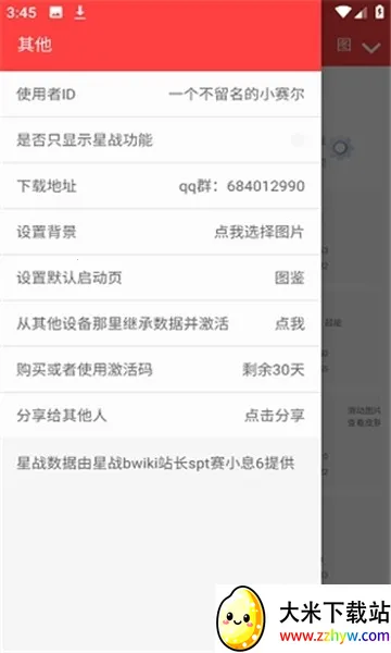 ��������������Ű�׿���ֻ���v7.2 �ֻ����ͼ