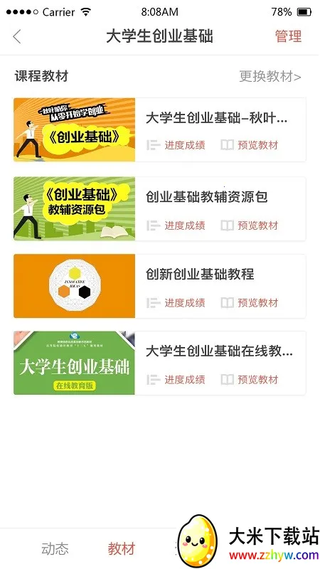 ��ѧԺ2026�ٷ����°汾v1.9.78 ��׿���ͼ