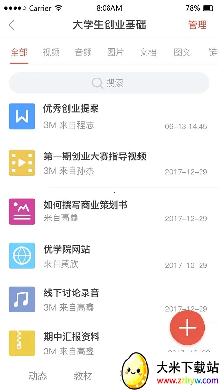 ��ѧԺ2026�ٷ����°汾v1.9.78 ��׿���ͼ