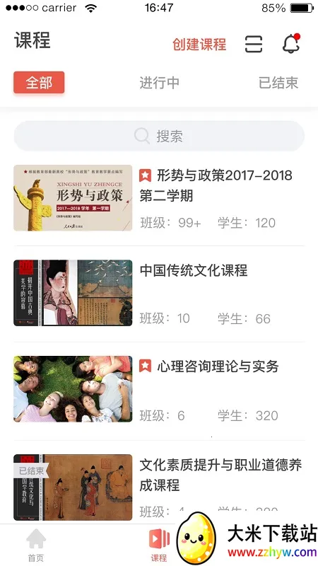 ��ѧԺ2026�ٷ����°汾v1.9.78 ��׿���ͼ