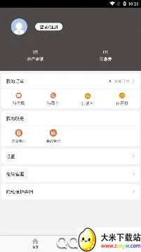 吉客出行2026最新版本 吉客出行2026最新版本