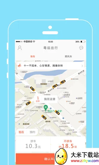 ���˳���(���з�������)v2.0.0 ��׿���ͼ