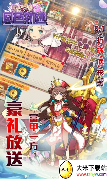 ��ɫ�켣(�Ҷ�������Ϸ)v1.0.0 �ֻ����ͼ