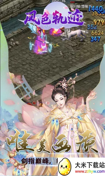 ��ɫ�켣(�Ҷ�������Ϸ)v1.0.0 �ֻ����ͼ