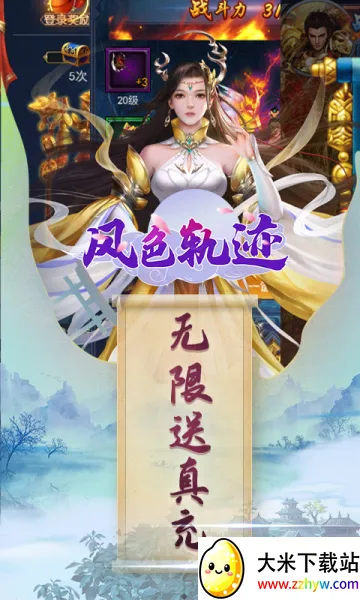 ��ɫ�켣(�Ҷ�������Ϸ)v1.0.0 �ֻ����ͼ